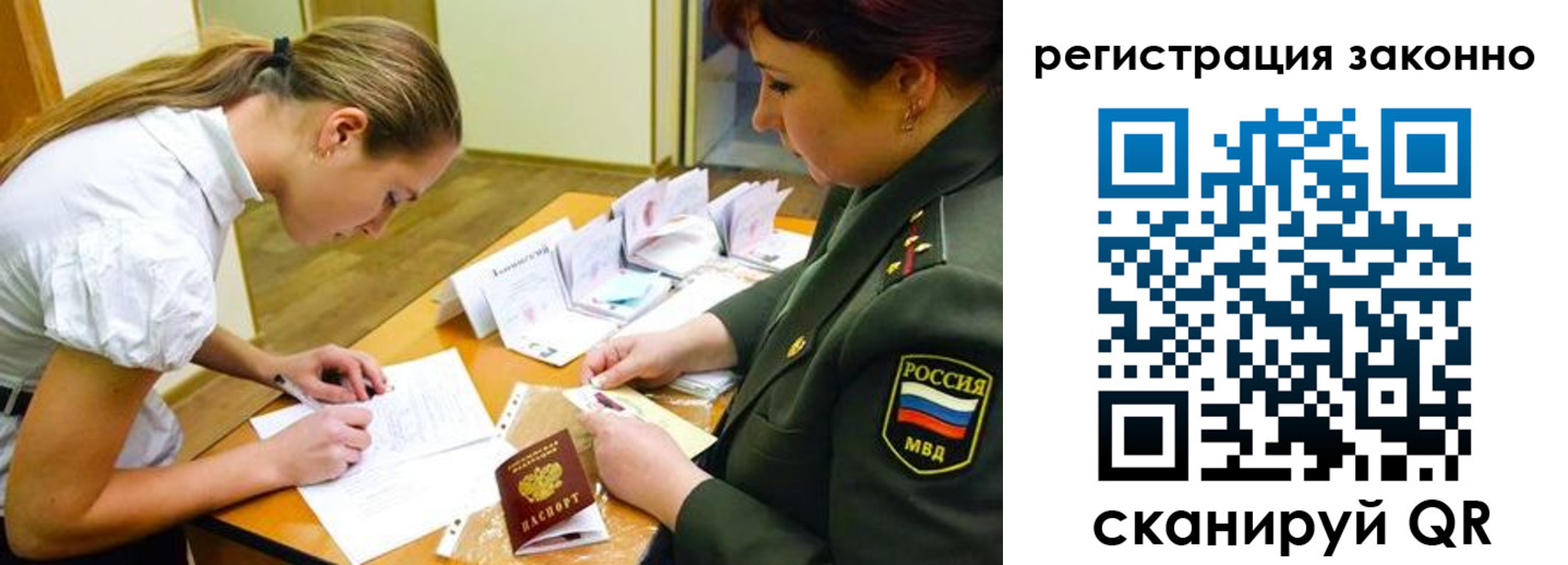 прописка штамп в Саяногорске