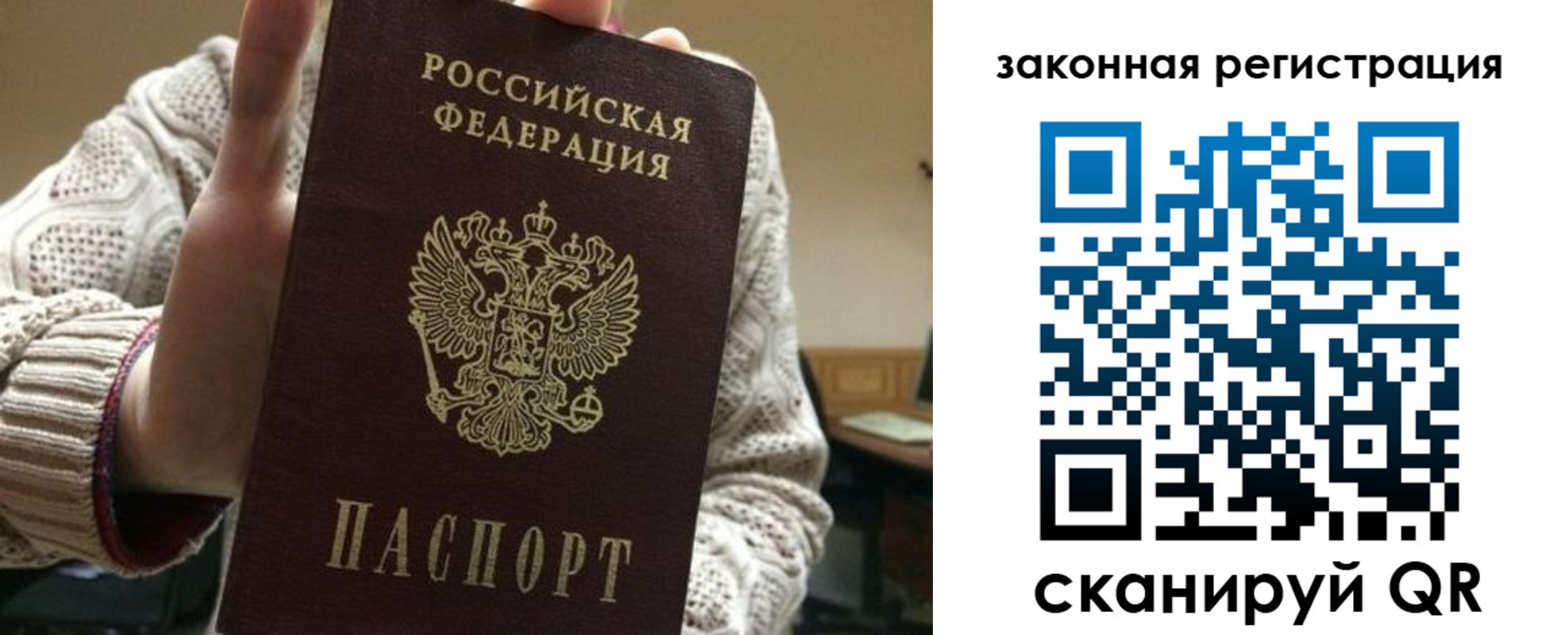 прописка для работы в Саяногорске