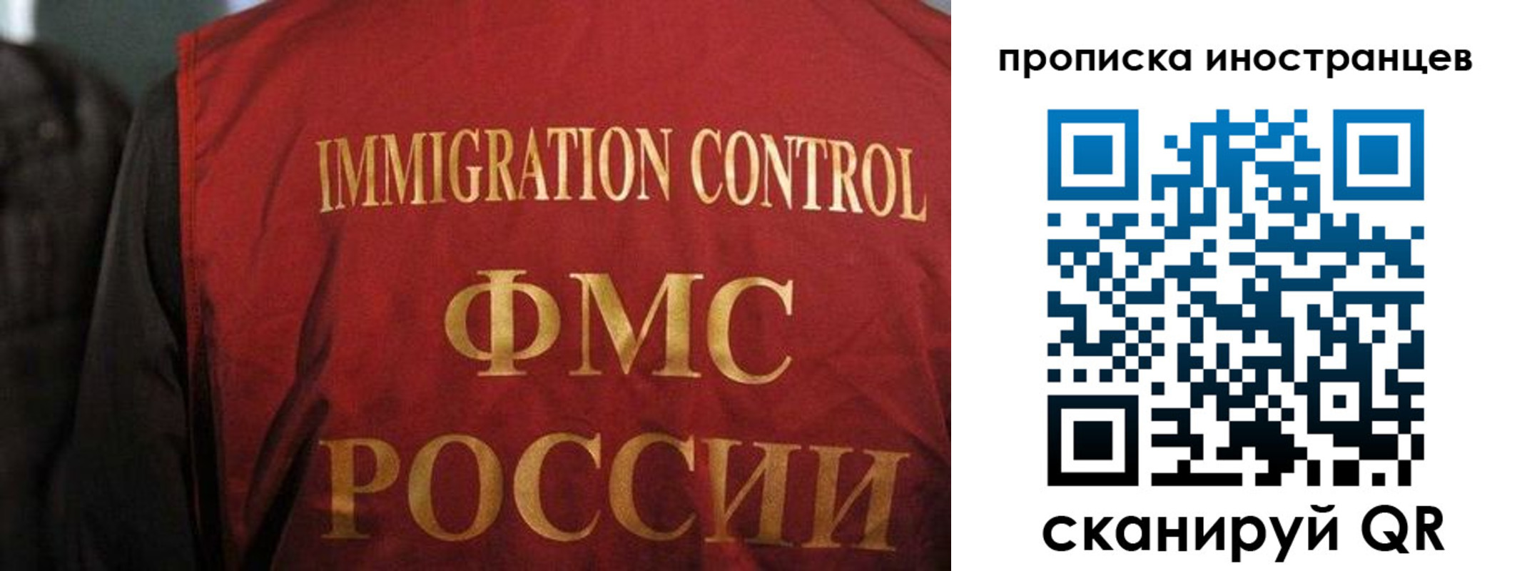 миграционный учет в Саяногорске
